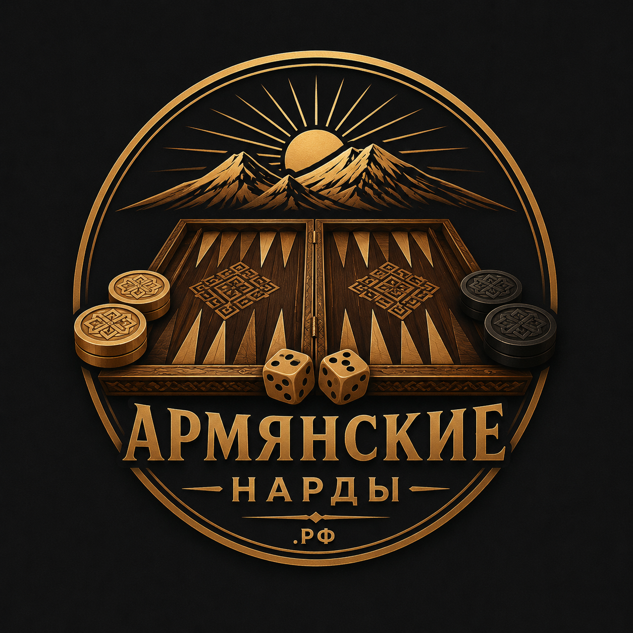 Армянские Нарды.рф